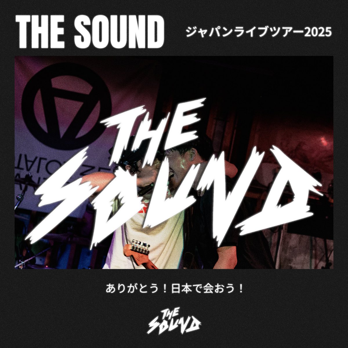 [THE SOUND JAPAN TOUR 2025]

皆さん、こんにちは！THE SOUNDです！
ツアー開始までもうすぐですね！
今年も日本の皆さんと会えるようになって嬉しいです！
早く会いたいですね！

では改めて、宜しくお願いします！

予約リンク: linktr.ee/thesound_dsnd
