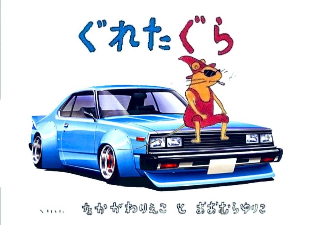 [(´°‐°｀)]フレアサイン せいやん🥕 on X