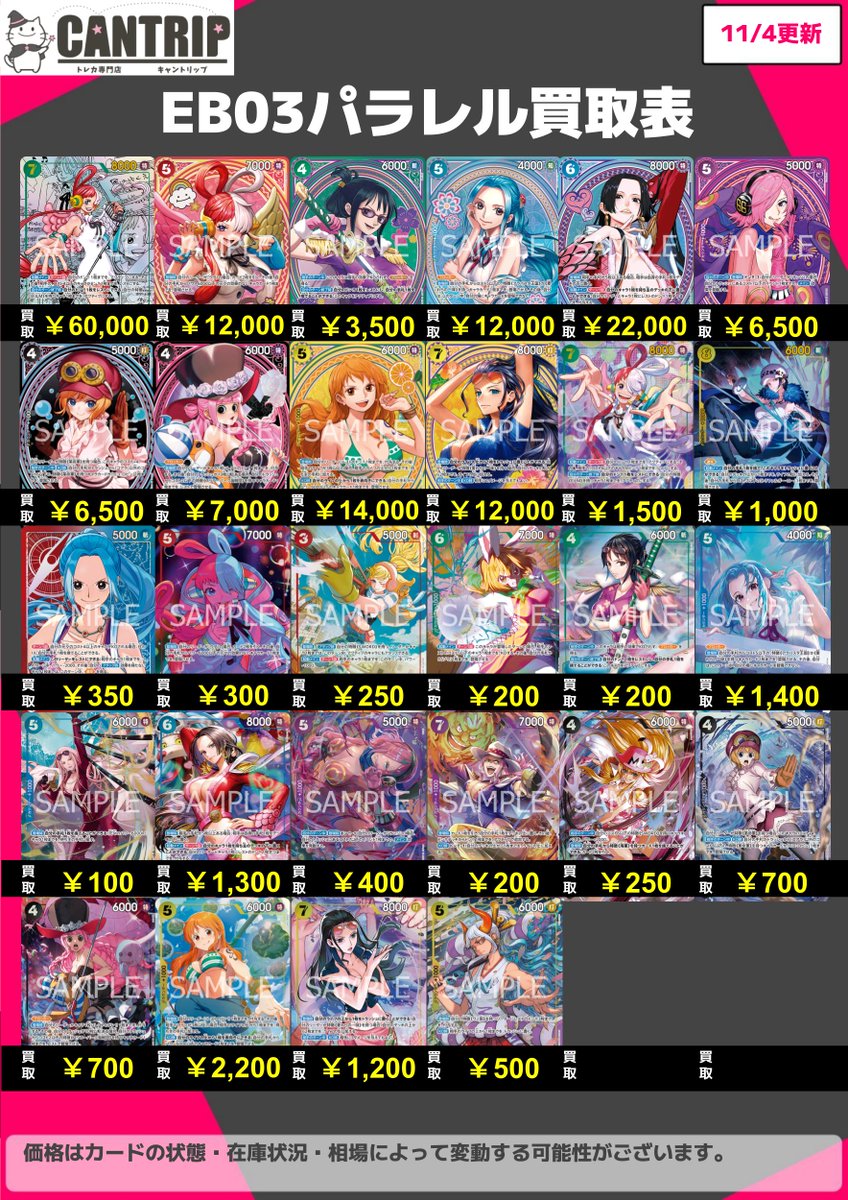 TCG専門店CANTRIP＠八王子駅徒歩3分/WPNプレミアム店舗 on X