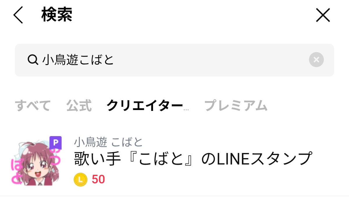 リピーター☘️海月様@18.60 なうみょん🎀🎶 on X
