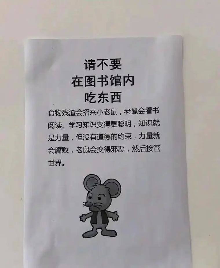 Suyuyan2002's tweet image. 图书馆里不能吃东西！！