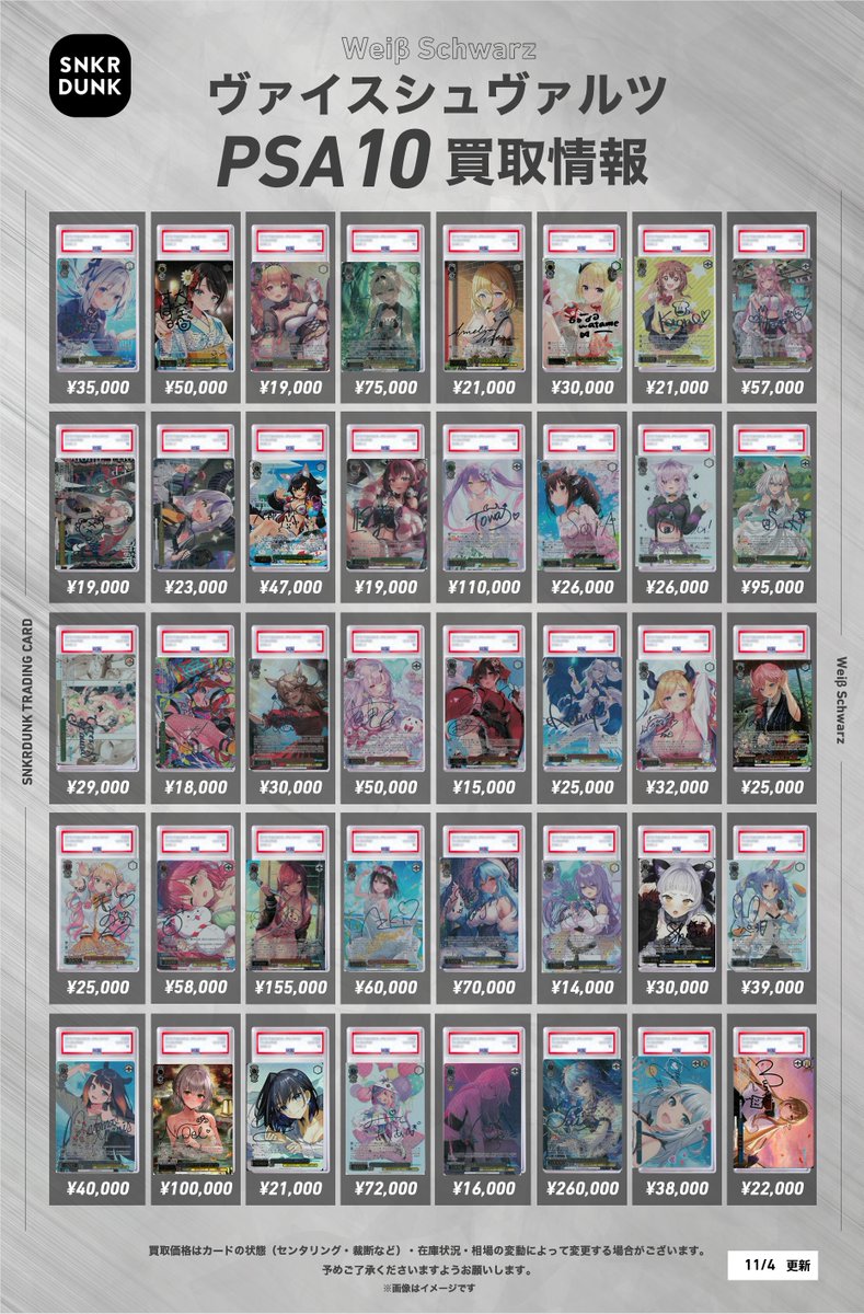 スニダントレカ秋葉原店【公式】 on X