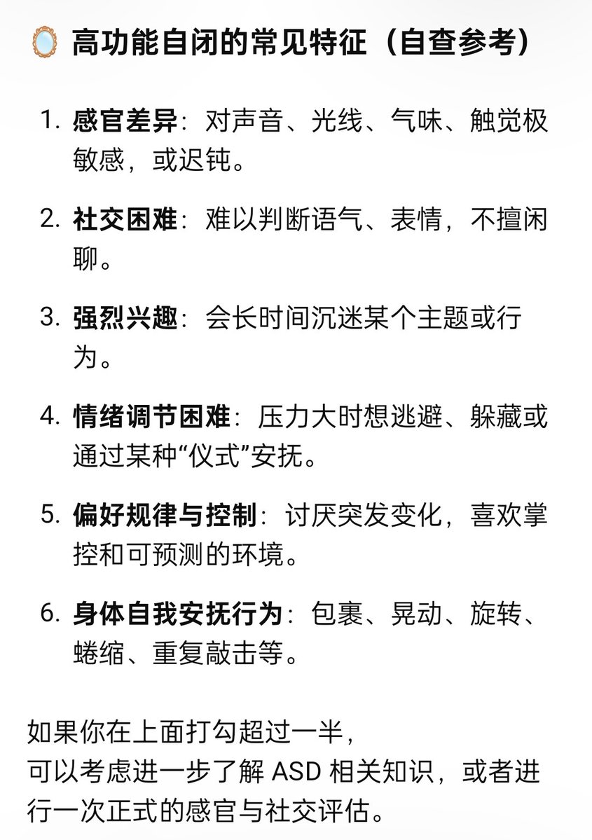 DF_lan_SL's tweet image. 关于喜欢全包和装箱的非常重要事项！求转发
如果你对被包裹，全身压力，狭小空间拘束等有着远超其他性癖的兴趣，请检查自己是否有自闭症倾向
例如不喜欢社交，对独处狭小空间有着极强安全感，有着极为狭窄的爱好
这对你们的生活或许会有帮助！
附图
图一为自闭人群对全包癖好感受
图二为自闭症常见特征