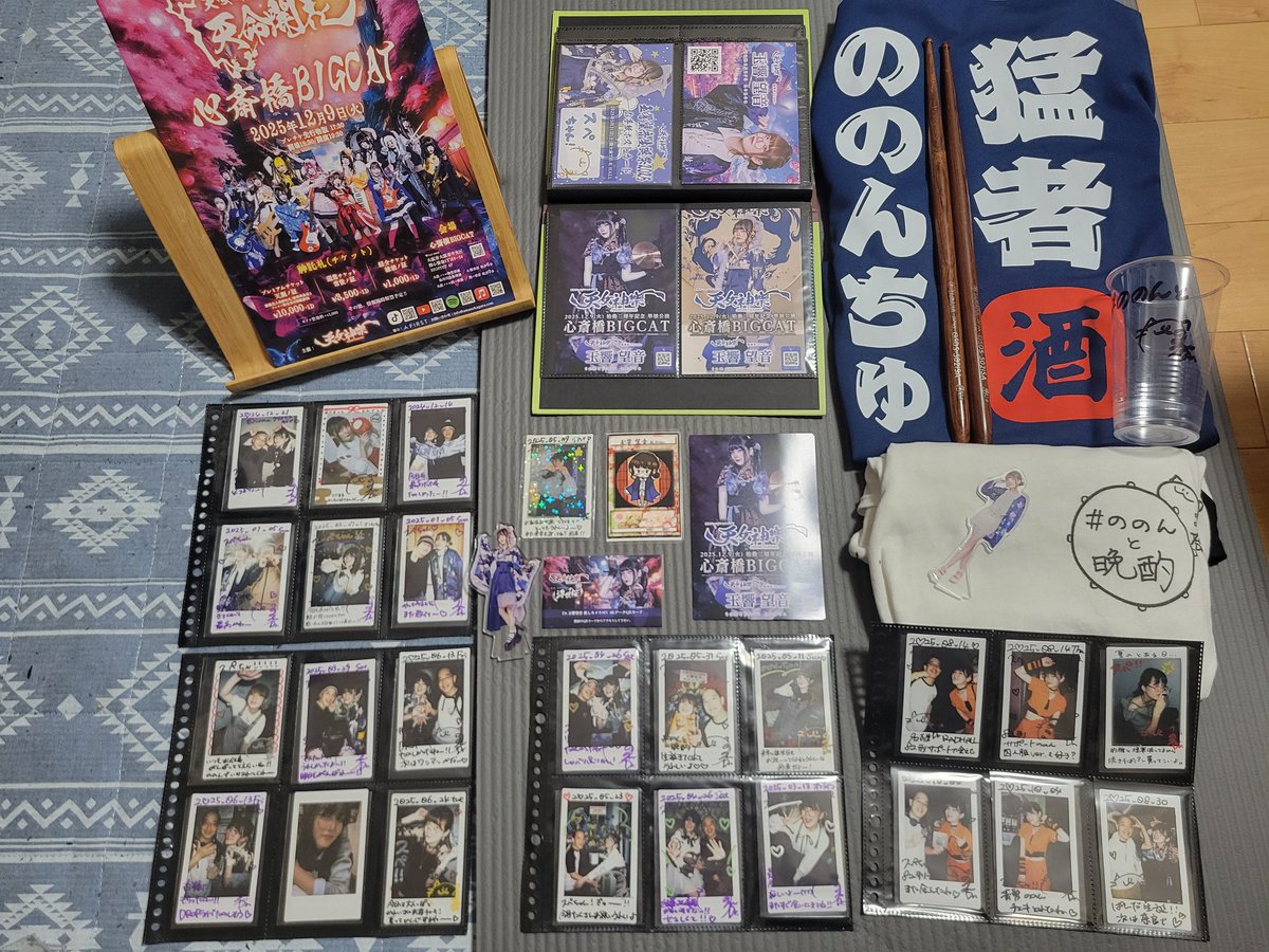 #いい推しの日　ということで
#天女神樂　と出会い
#推し　と出会い
#神楽衆　と出会い
たくさんの思い出ができ、いつの間にかグッズも増え、いつも元気もらってます💪ありがとう🪭
#ワンマン　にむけてこれからも推し続けるからね☺️頑張ってね🥁
#推し活　楽しい
是非あなたも推しをみつけませんか？