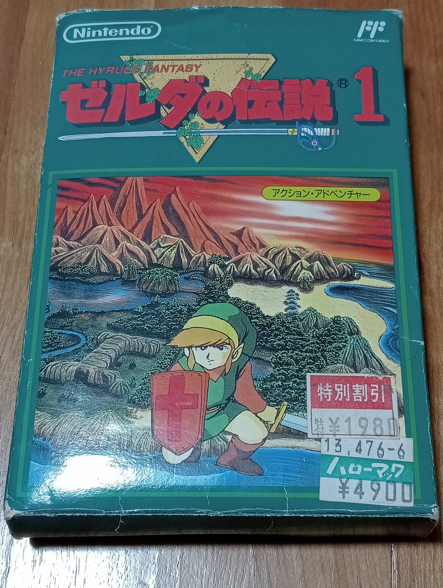 ゼルダの伝説 
#ゼルダの伝説1
#リンク　#レトロゲーム 
#レトロコンシューマー愛好会 
#ファミコン