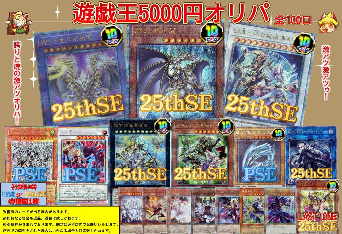 福福トレカ秋葉原店 on X