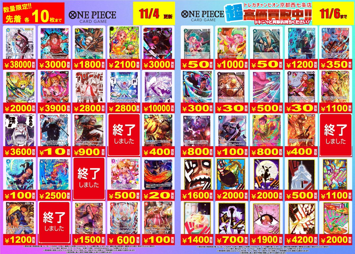 ビデオインアメリカ西七条店iNトレカチャンピオン on X