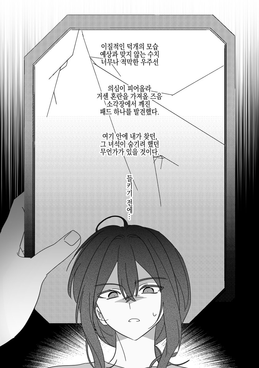 그뭔씹을 공개할 용기.,,,....고증X 적폐O
sf 저노입니다 (4/8)