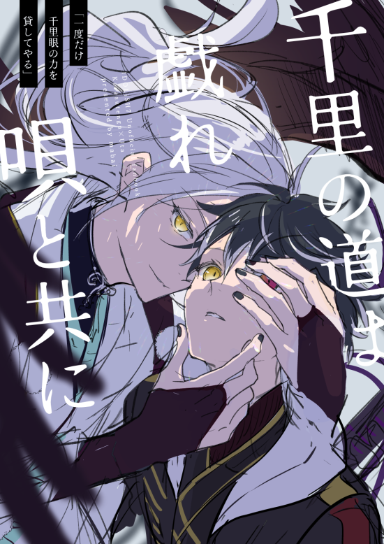 とりあえず表紙だけは入稿しておこうかとカラーラフだけ描いてる烏詠本🫠 でるかわかりません（いつもの）