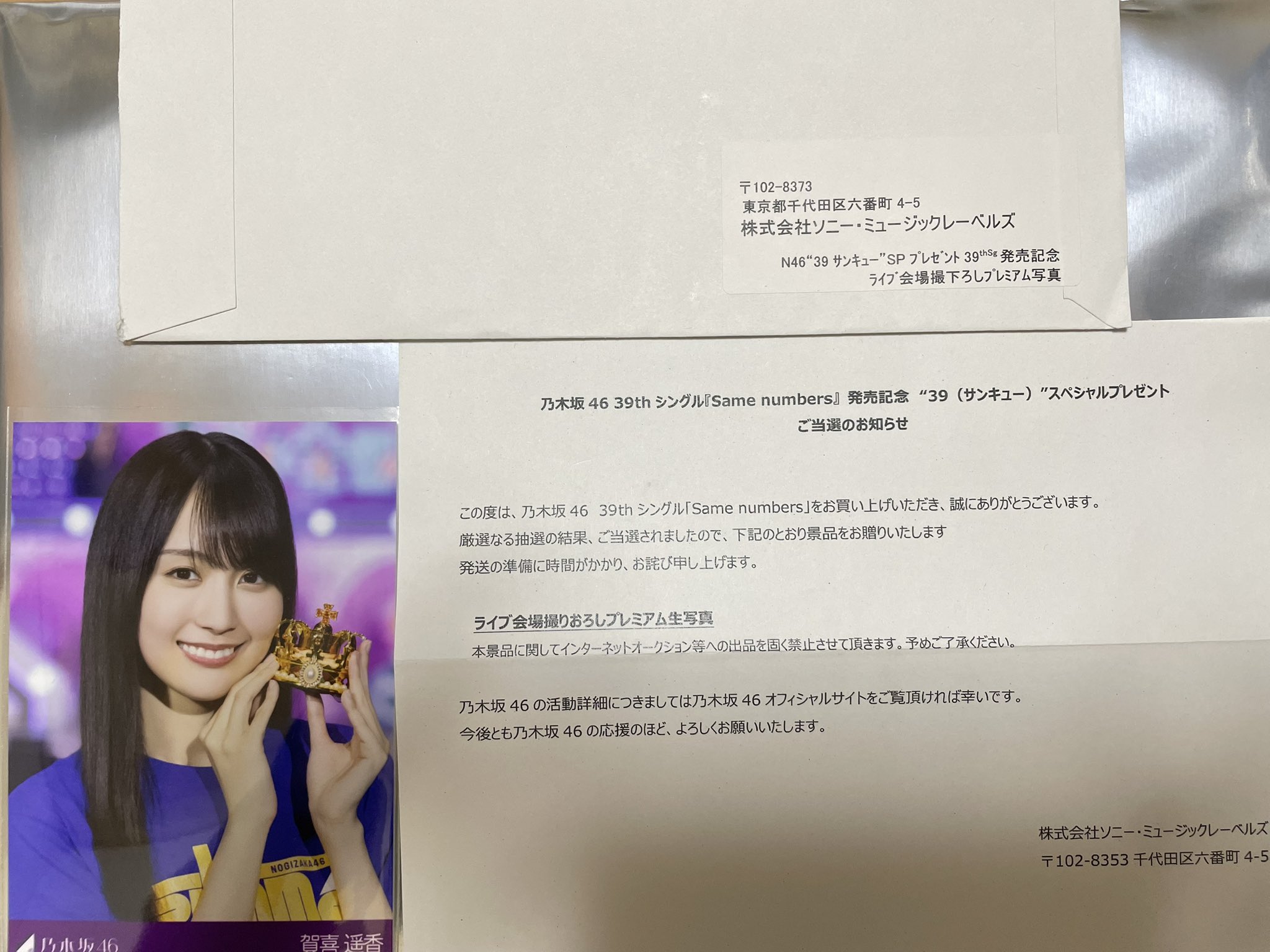 乃木坂46 大越ひなの プレミアム生写真 サンキューライブ会場撮り下ろし写真 乃木坂46 大越ひなの プレミアム生写真 サンキューライブ会場撮り