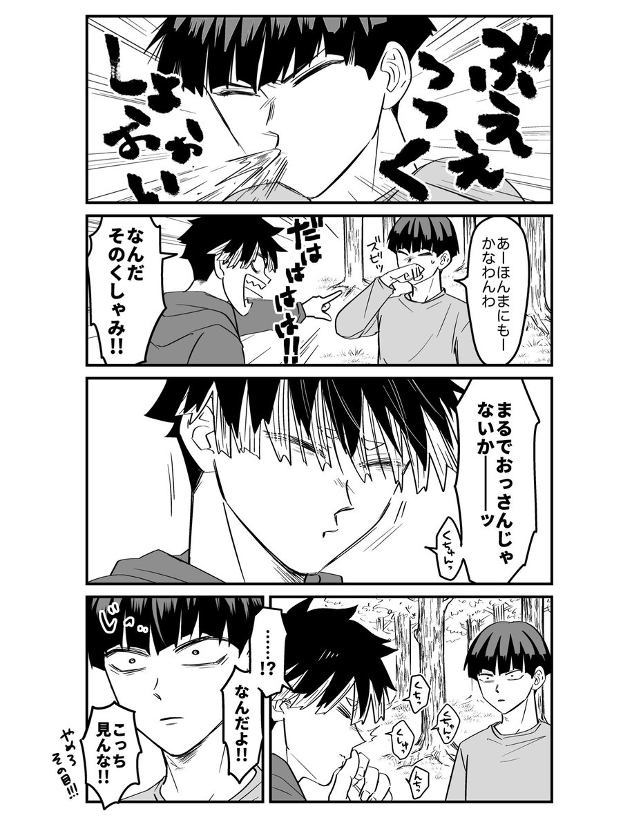 ひらいて赤ブー 怪🦖8️⃣号 保⭐️宗4️⃣郎×鳴🌊弦 保鳴プチオンリー