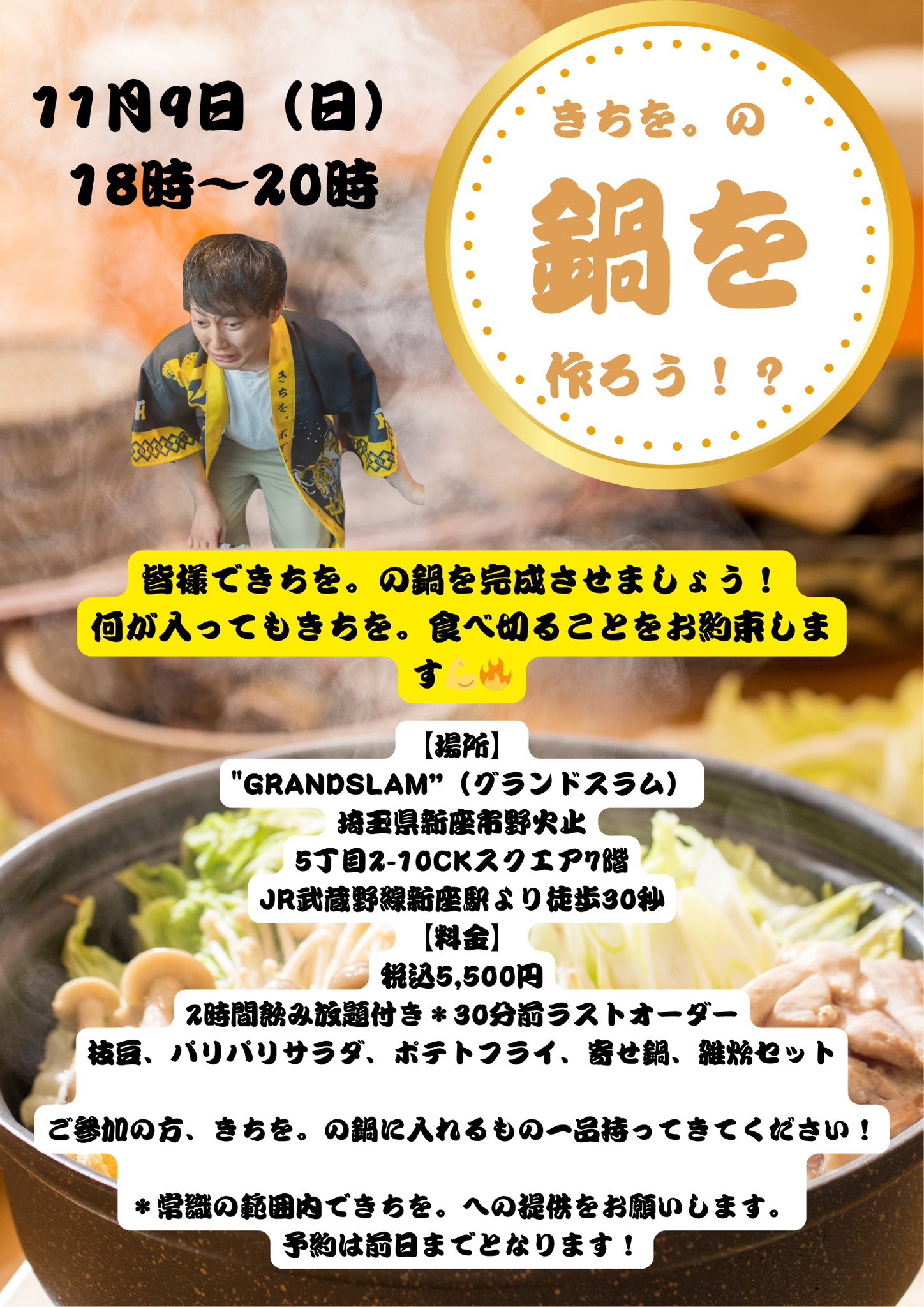 冬♡コタツで暖かお鍋♪タヌキ 冬♡コタツで暖かお鍋♪タヌキ 鍋たぬき🍩 (@Tanuki_Touka) / X