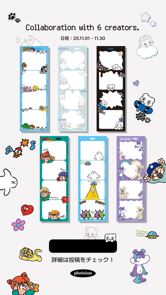 ばたんきゅまプリクラデビューʕ ×ᴥ× ʔ📸

コラボフレームのプリクラが撮れるのは11月1日〜30日の1ヶ月間！
全国のゲームセンターなどで撮影出来ます。
PhotoismさんのWebページ▶︎SHOP LISTから設置店舗を確認できます🏠

ばたんきゅまの世界に飛び込んでねʕ ×ᴥ× ʔ🔥