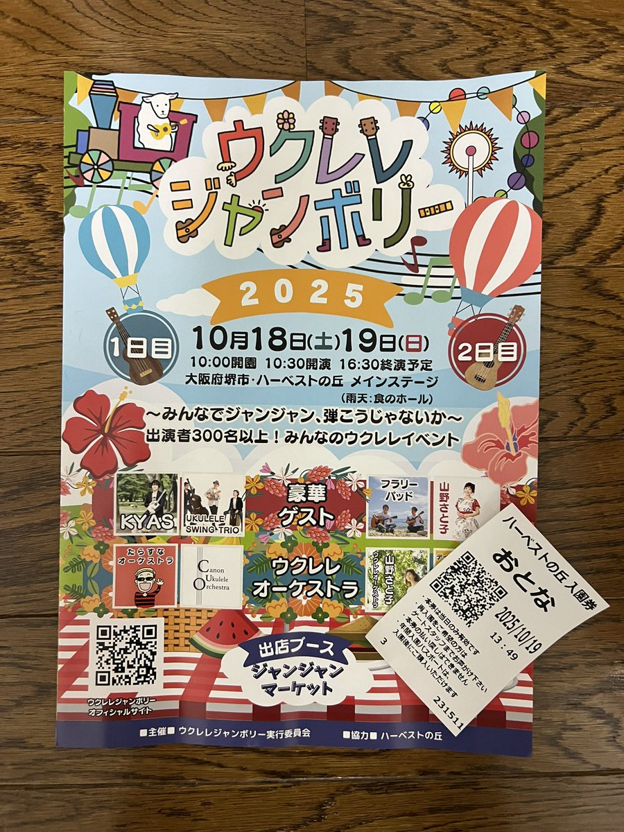 omomukumanma's tweet photo. おひさ(´°v°)/んぴｯ

そういやちょっと前だけど、ひさしぶりにウクレレのイベント見に行ってた\(´°v°)/んぴｯ

\(´°v°)/んぴｯ https://t.co/PLsIcqFMwg