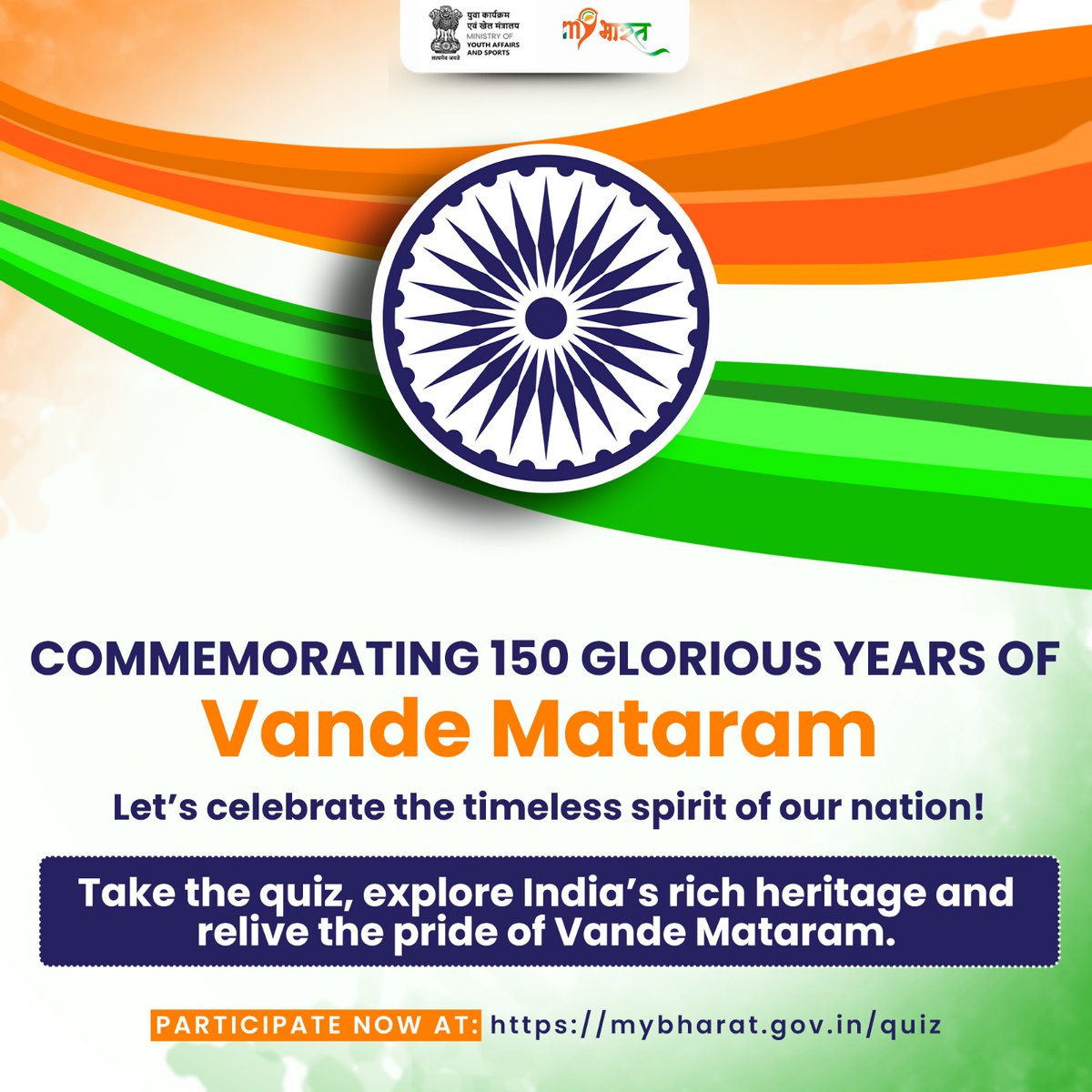 Mera Yuva Bharat - MY BharatHQ tweet media