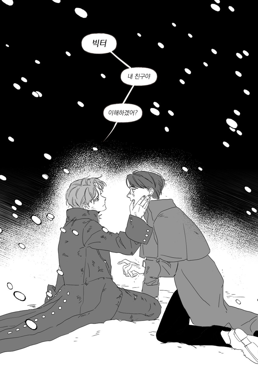 빅터랑 앙리 외형은 참고한 배우가 있긴 하지만 전 쩜오디 할 줄 몰라서 특정 배우기반은 아닙니다....