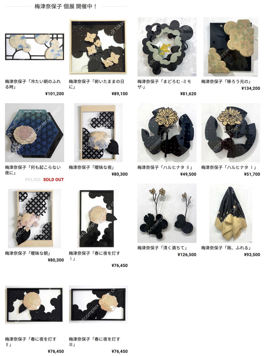 アートコンプレックスセンター / The Artcomplex Center of