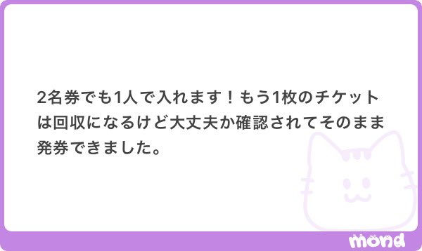 pyon_memo__'s tweet image. 神戸国際会館 立ち見 一般