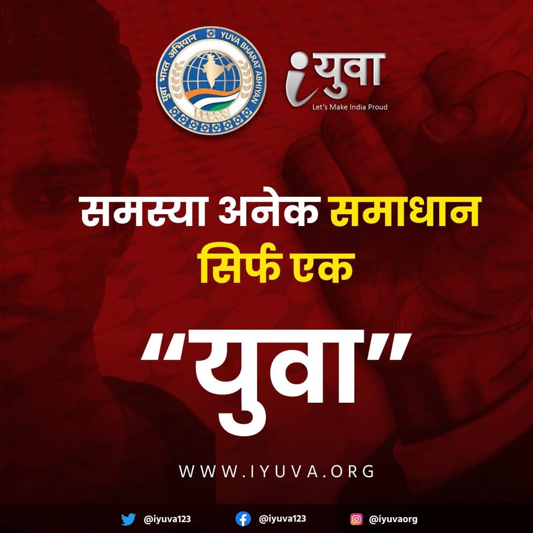 rudra207's tweet image. युवा के साथ देश का विकास..

#Iyuva_delimitation #IYuvaKaBharat #RudraPratapSingh #IYuvaMovement #YouthForIndia #IYuvaRevolution #PowerOfYouth #IndiaWithRudraPratap #IYuvaRising #BharatKeYuva #YuvaShakti #YuvaPower #YouthForChange