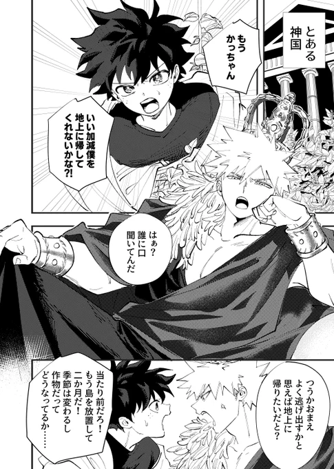 神勝デ ツリー先に続き 