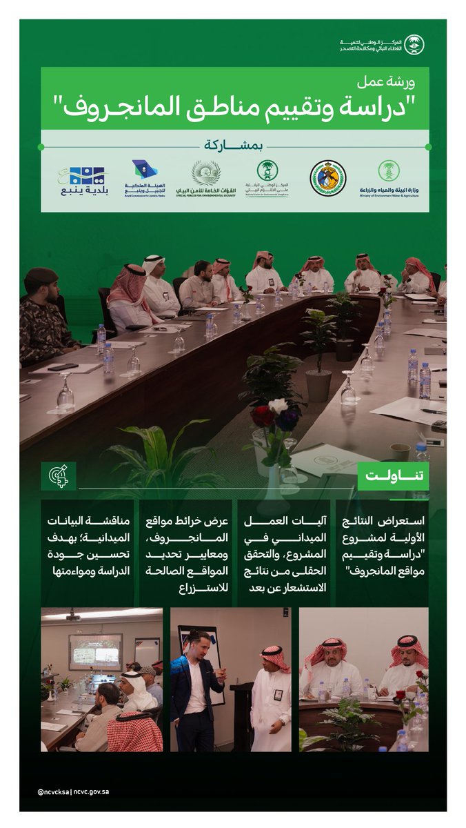 نُثري الخبرات..
نُعزز المهارات..
نُنمي الكفاءات..
ونَحصد التميز

#كوادر_خضراء