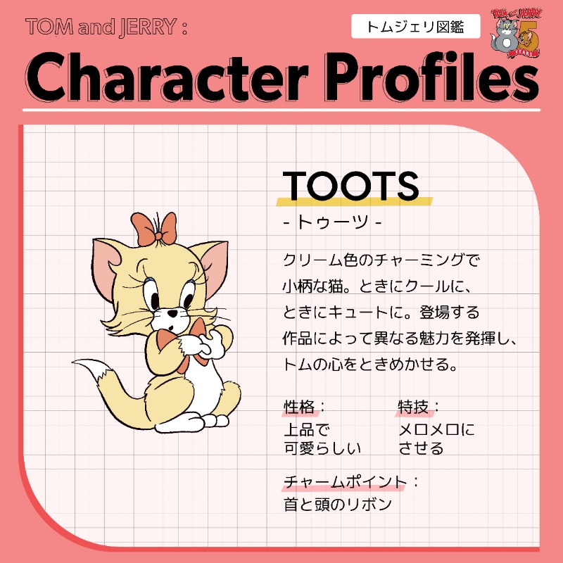 3児のかぁちゃん トムとジェリー まとめ 誕生85周年記念 トムと