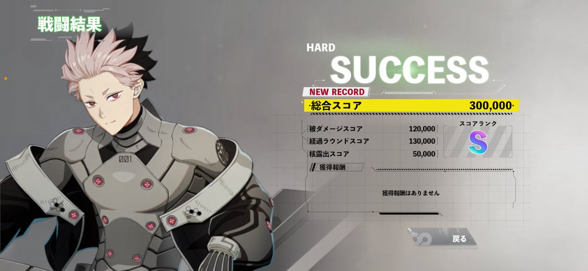 5628x's tweet photo. 5章イベントスコアバトルHARD
スコア300,000達成

鳴海弦→汎用銃剣変更
鳴海弦(1号)→汎用銃剣変更

 #怪獣8G #怪獣8号 https://t.co/MSjREXlSCO