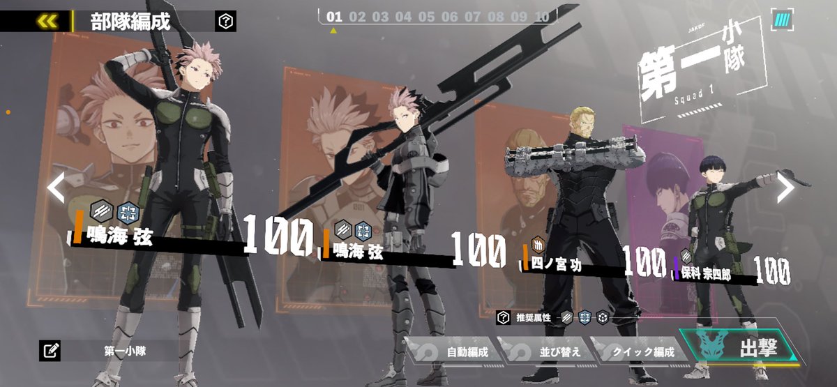 5628x's tweet photo. 5章イベントスコアバトルHARD
スコア300,000達成

鳴海弦→汎用銃剣変更
鳴海弦(1号)→汎用銃剣変更

 #怪獣8G #怪獣8号 https://t.co/MSjREXlSCO