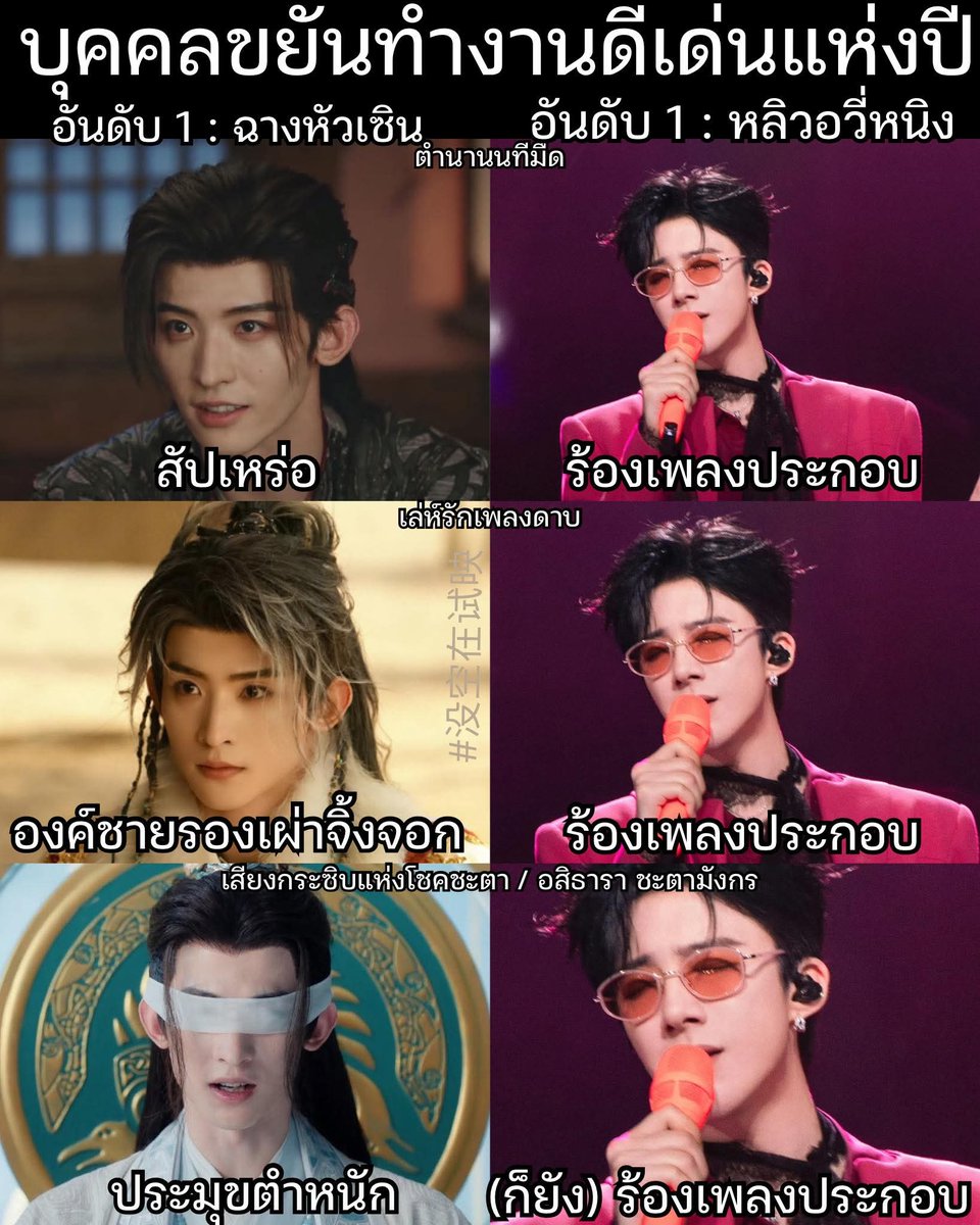 แล้วออนพร้อมกัน 😂😂😂
#ตํานานนทีมืด 
#เล่ห์รักเพลงดาบ 
#เสียงกระซิบแห่งโชคชะตา
#อสิธาราชะตามังกร
#หลิวอวี่หนิง 
#ฉางหัวเซิน