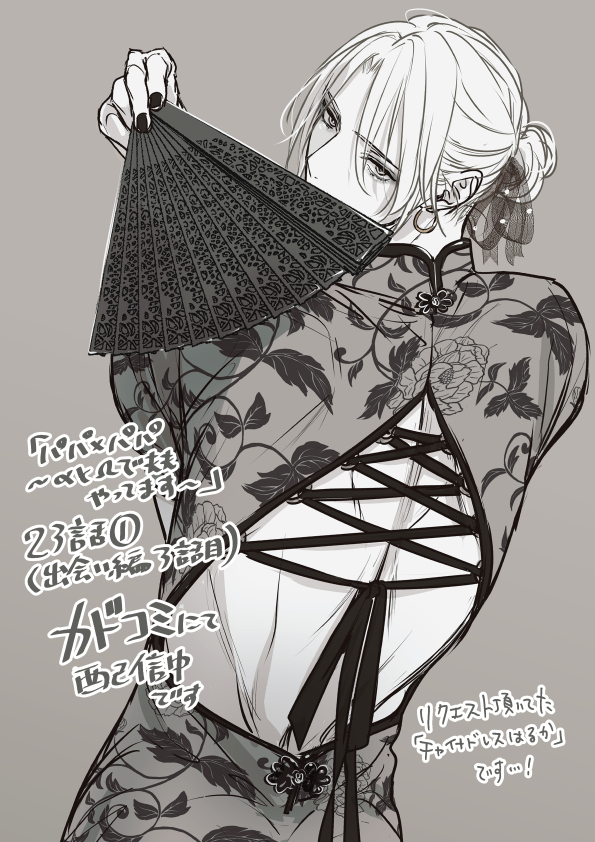 kon_asahi's tweet image. 『パパ×パパ～αとΩで夫夫やってます～』
第23話①（出会い編の3話目）がアプリ「カドコミ」にて配信中です。よろしくお願いします！

▼ comic-walker.com/detail/KC_0033… 
 第23話②は11月18日（月）配信開始予定です

謎な絵ですみません…🐼