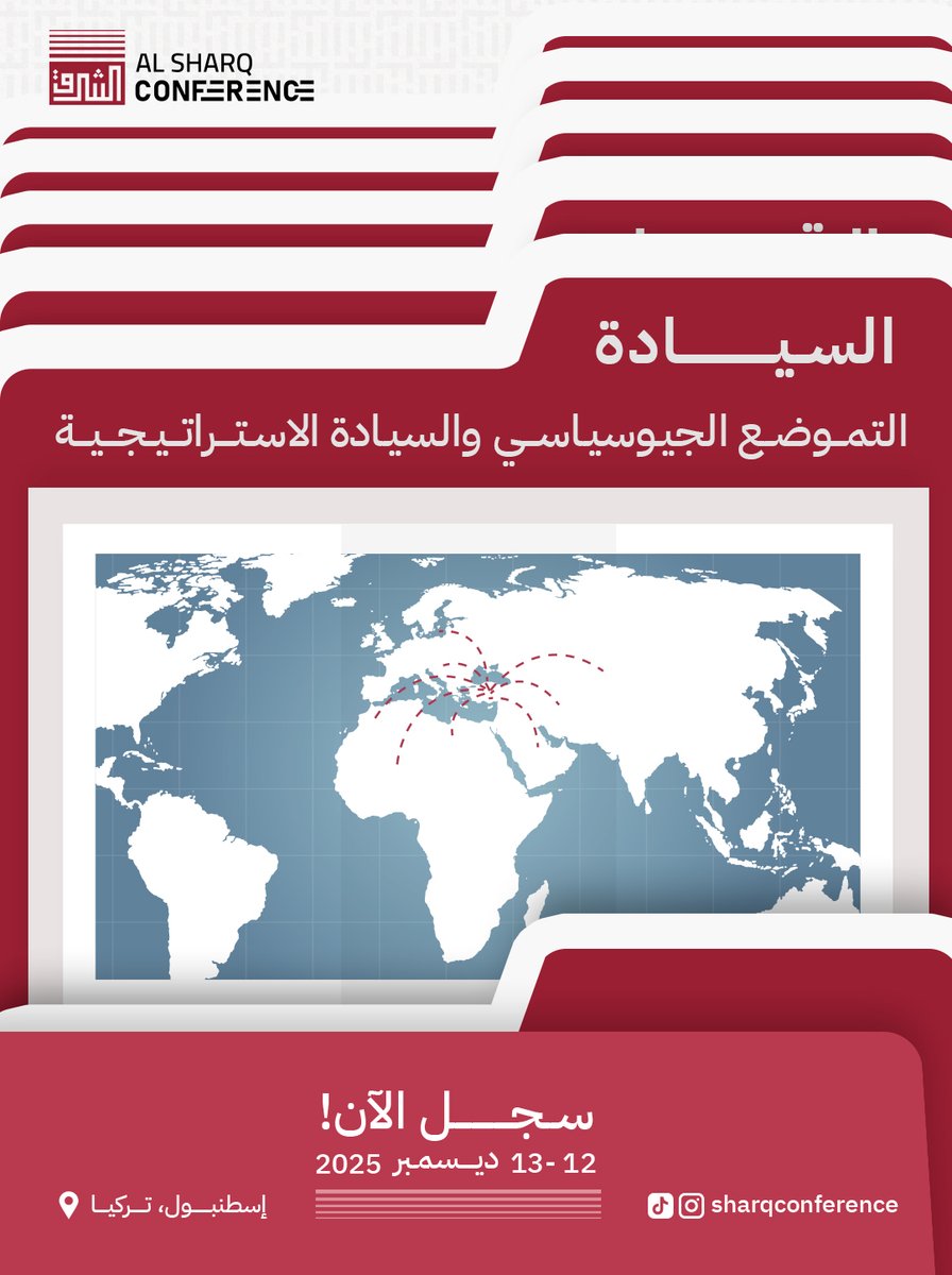 في مؤتمر الشرق 2025؛ نصنع الغد معًا عبر مسارات متنوعة!
من الجيوسياسة إلى الابتكار، ومن الاقتصاد إلى الهوية، ومن بناء السرديات إلى الفعل الجماعي؛ نبني معًا أسس مستقبل عادل ومترابط.
انضموا إلينا في مؤتمر الشرق الشبابي الدولي التاسع "تشكيل الشرق: من الرؤية إلى التأثير" و تعرف أكثر