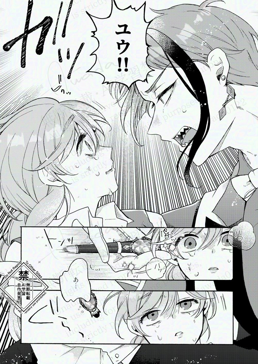 リライト・ザ・スターズ(ジェイ監)
一話「箱」②
#twstプラス 
