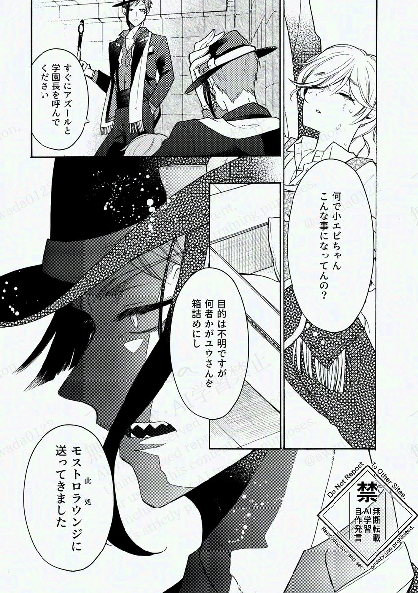 リライト・ザ・スターズ(ジェイ監)
一話「箱」②
#twstプラス 