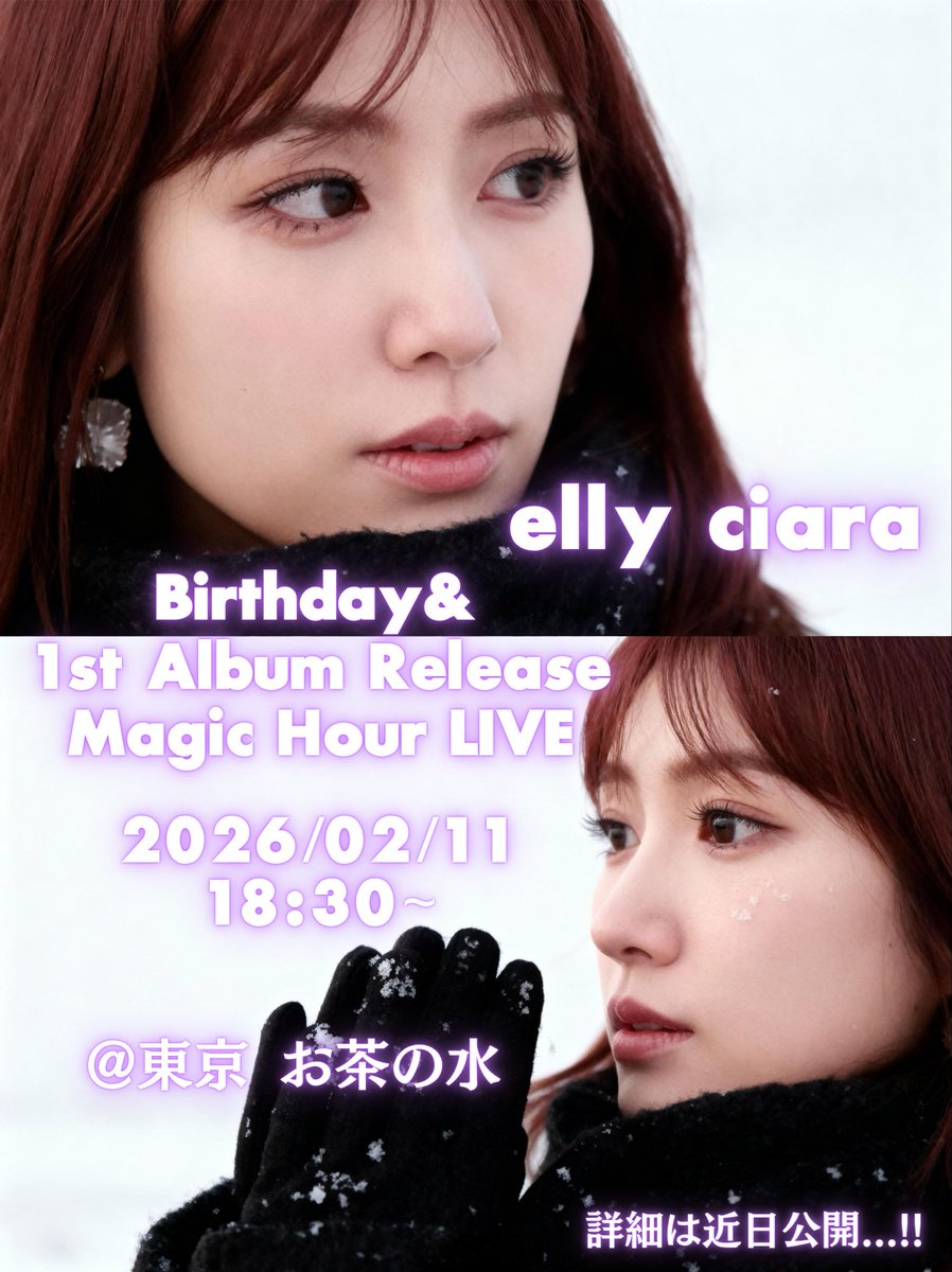 elly ciara(singer) (@elly_c_singer) on Twitter photo 