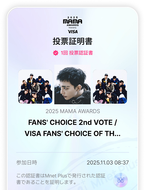 Mamamoo B賞8番 Mamamoo B賞8番 大型グローバルK-POP授賞式「2024 MAMA AWARDS」11/21