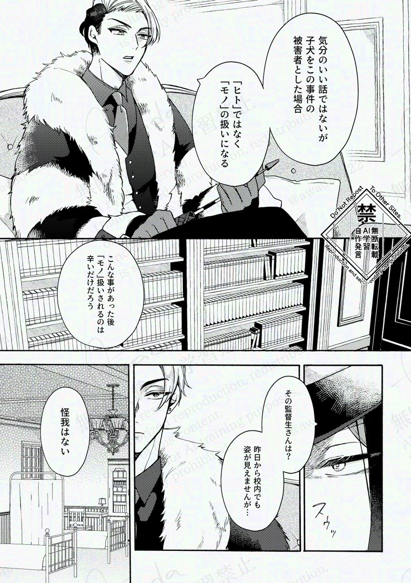リライト・ザ・スターズ(ジェイ監)
一話「箱」③
#twstプラス 