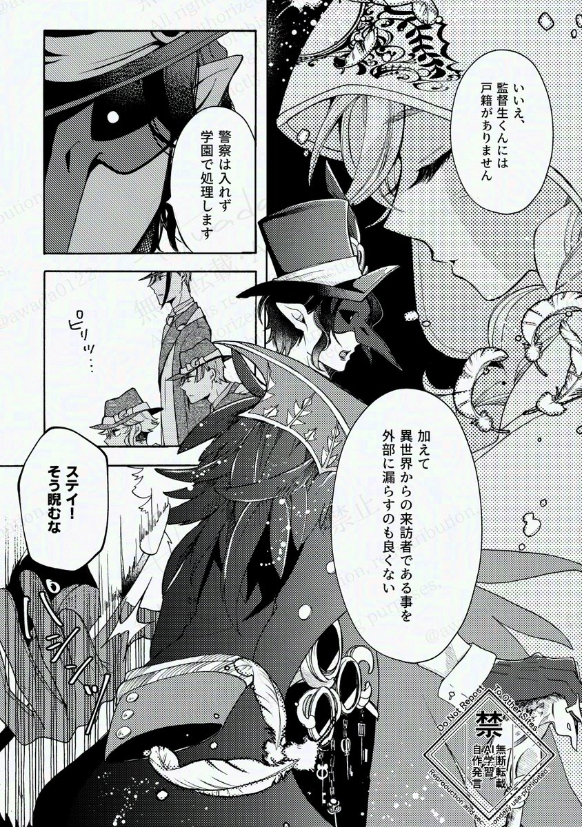 リライト・ザ・スターズ(ジェイ監)
一話「箱」③
#twstプラス 
