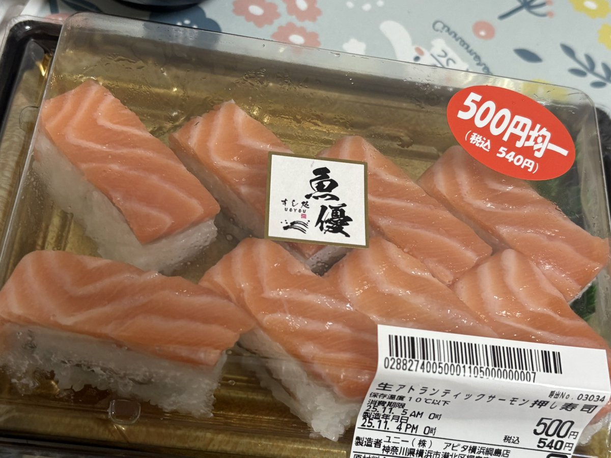 かずら@ちゃばっ子🍵 on X