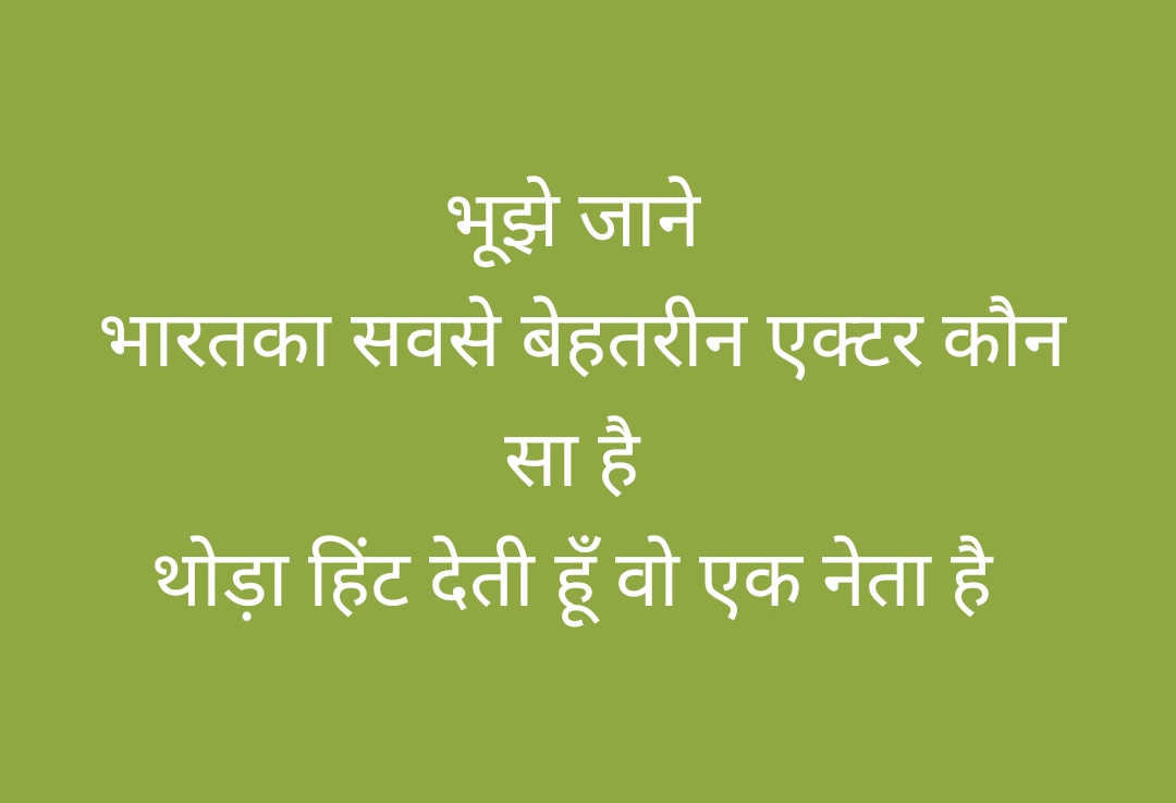 पता है आप लोगो क़ो 👇