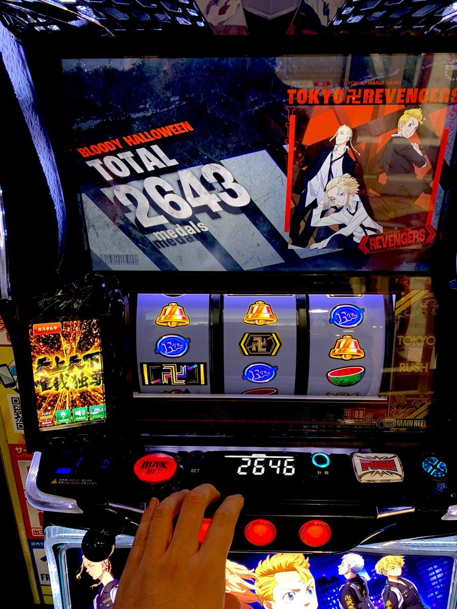 東京リベンジャーズの東卍チャンス後のノイズでフリーズ発生して、黒い衝動で1050枚のりました。その後5連で2600枚出ました。

＃スマスロ