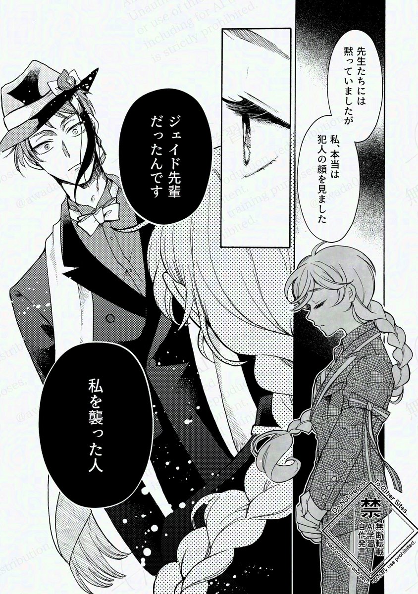 リライト・ザ・スターズ(ジェイ監)
一話「箱」⑤
#twstプラス 