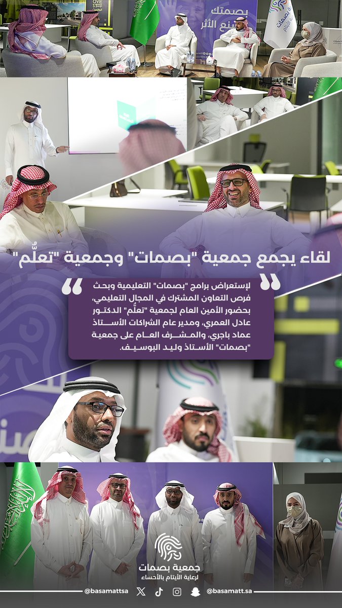 جمعية بصمات tweet media