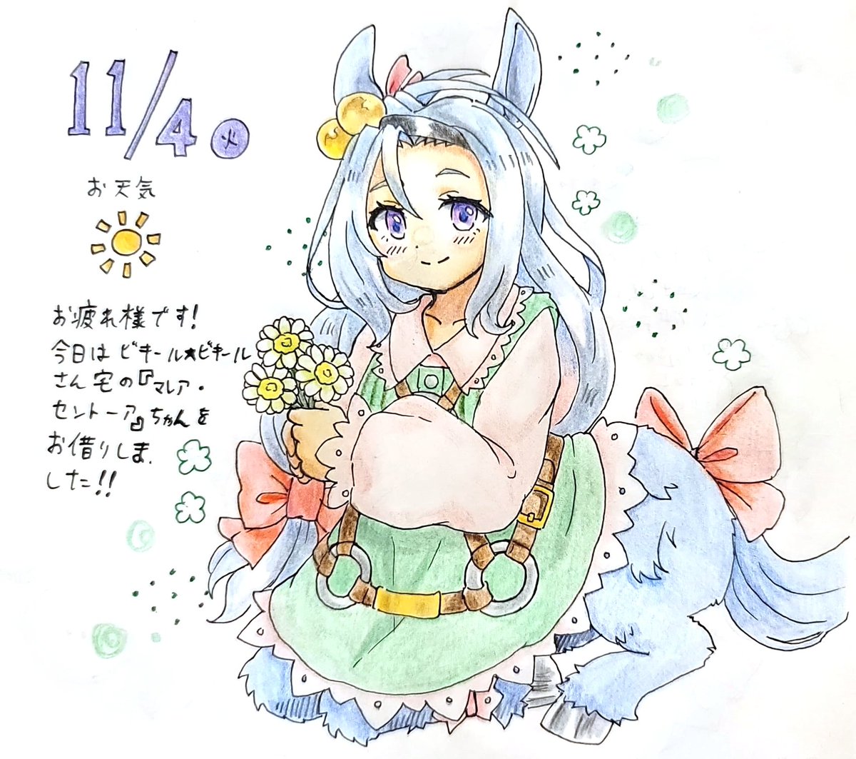 2025/11/4
お疲れ様です！今日はよその子！ビキール★ビキールさん宅の『マレア・セントーア』ちゃんをお借りしました！
#ももにゃん絵日記