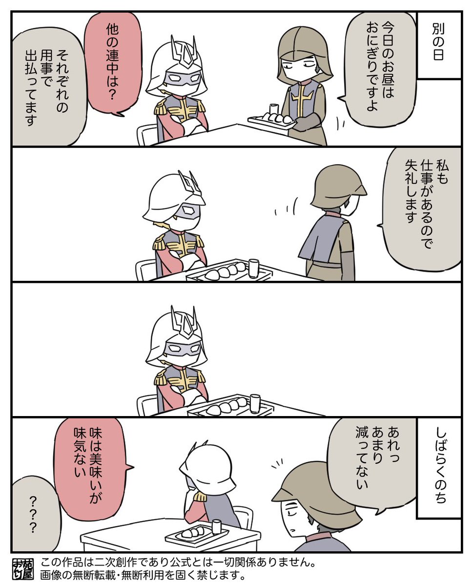 おにぎり 
