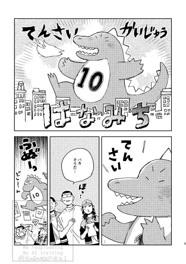 KARAAGEFIRE1's tweet photo. たぶん出る　11/09流花大前夜祭新刊　サンプル① https://t.co/jdcPKu7knE