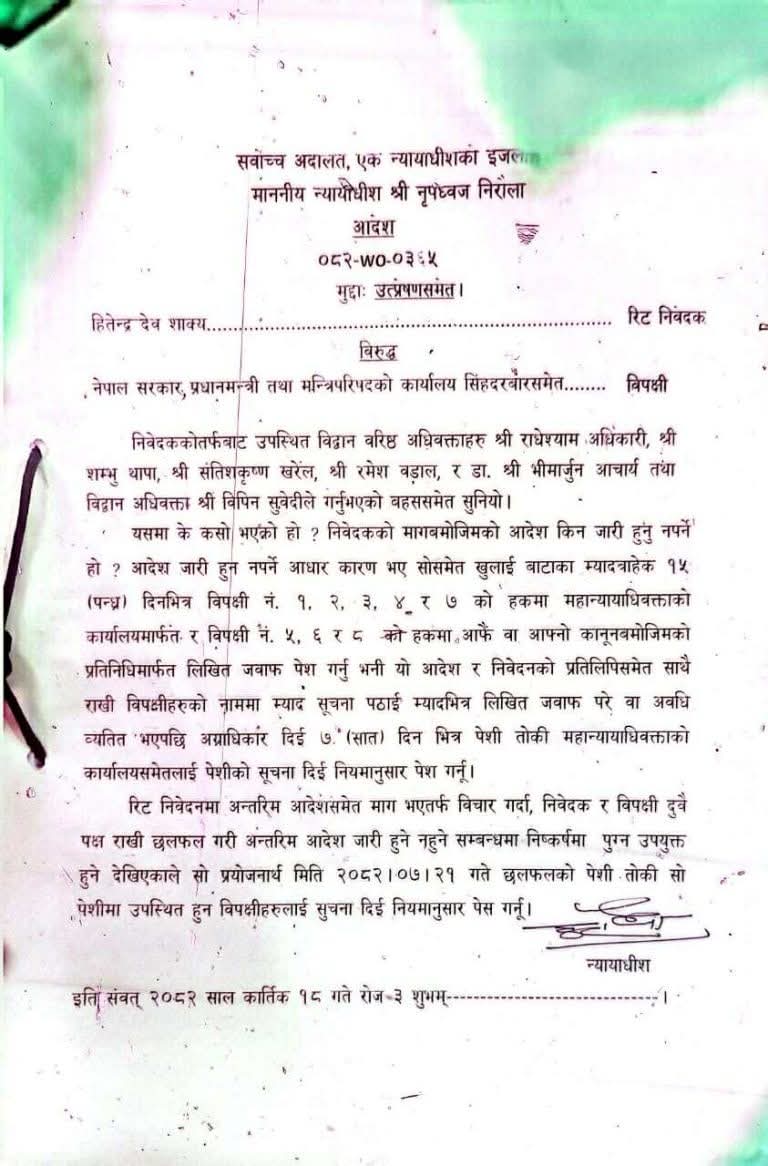 PadamRoshan's tweet photo. सर्वोच्च अदालतले नेपाल विद्युत प्राधिकरणको कार्यकारी निर्देशक हितेन्द्रदेव शाक्यलाई  हटाउनुपर्ने कारण पेश गर्ने विपक्षीहरुको नाममा कारण देखाउ आदेश जारी गरेको छ। https://t.co/6pQPVOyNWM