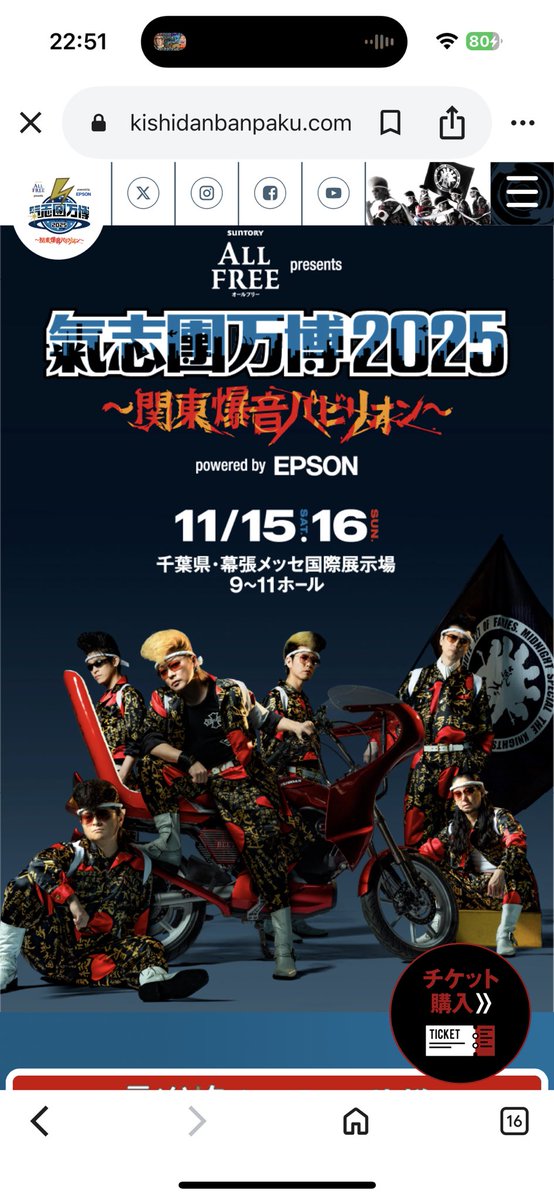 bd0610's tweet photo. 15日 氣志團万博 
23日 尽未来祭
参戦しまーす🔥 https://t.co/dYbqZwFt8F
