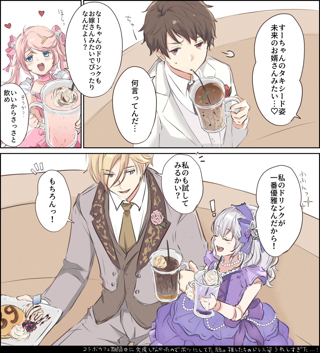 ___cott's tweet image. いい推したちの日