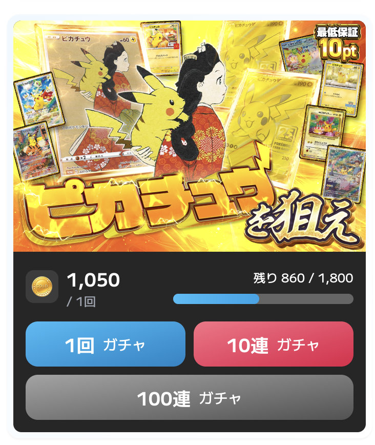 見返り美人、お誕生日ピカチュウ、サトシのピカチュウ、名探偵1枚

残ってます🔥🔥🔥
アツいです💗