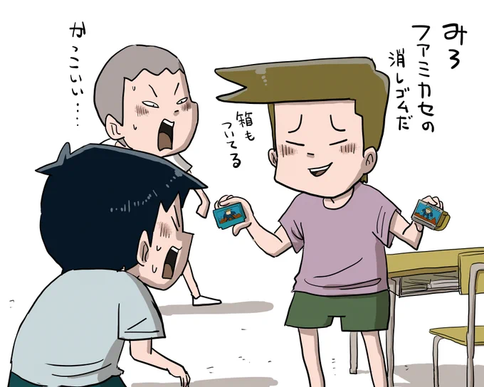 これ知ってる人、同世代。
いや…同世代でも知らんかも… 